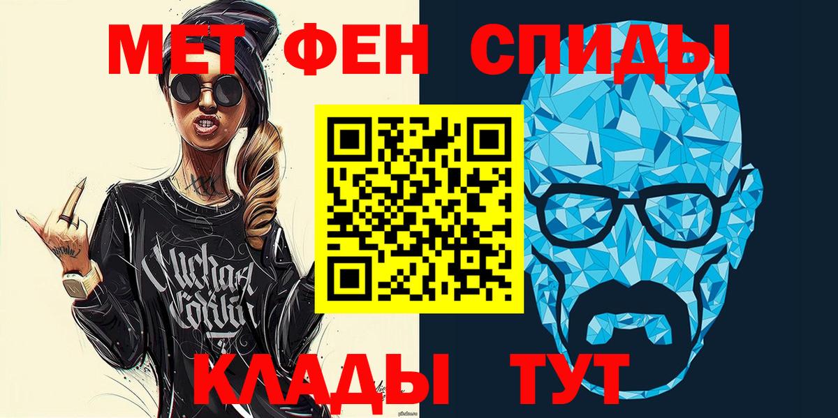 АМФЕТАМИН Розовый Петропавловск-Камчатский