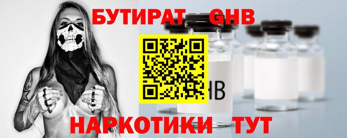 БУТИРАТ оксана  Вход с VPN  Петропавловск-Камчатский 