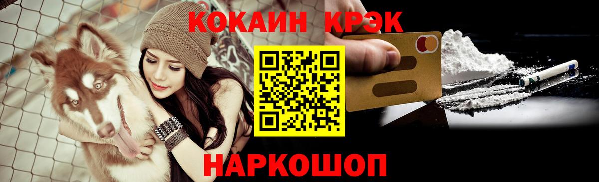 COCAIN Перу Петропавловск-Камчатский