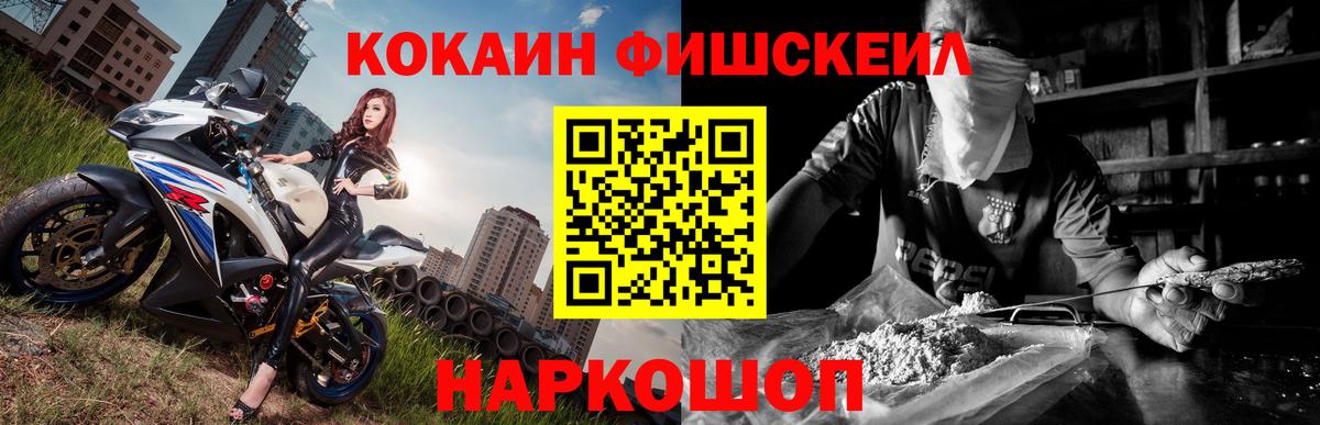 Кокаин  COCAIN 97%  наркота  Вход с VPN  КОКАИН Колумбийский  Петропавловск-Камчатский 