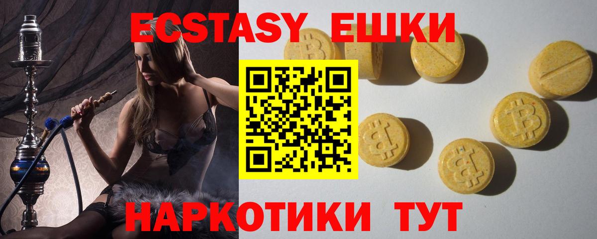 Ecstasy  Вход с VPN  Петропавловск-Камчатский  Ecstasy 300 mg  Ecstasy XTC 