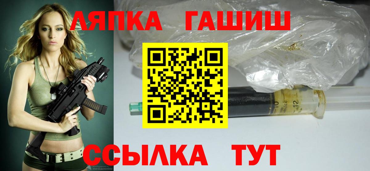 Петропавловск-Камчатский  ГАШИШ 40% ТГК  ГАШИШ ice o lator  Вход с VPN 
