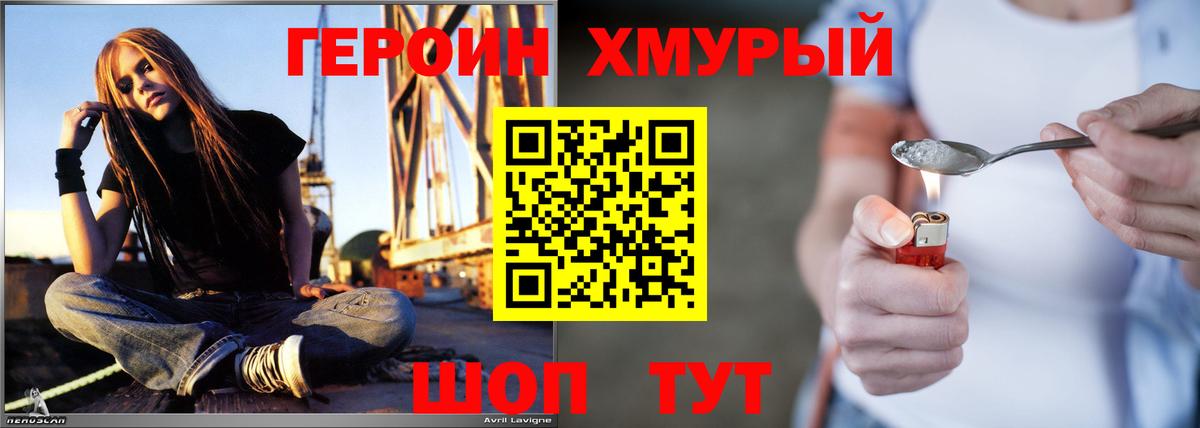 ГЕРОИН гречка  Вход с VPN  Героин  Петропавловск-Камчатский 