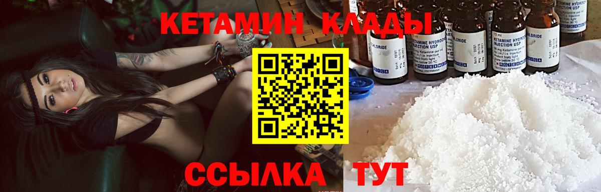 Кетамин ketamine  Вход с VPN  Петропавловск-Камчатский 