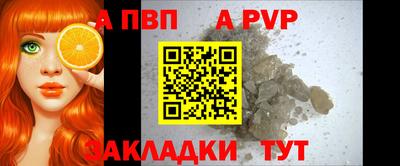 а пвп мука Бузулук