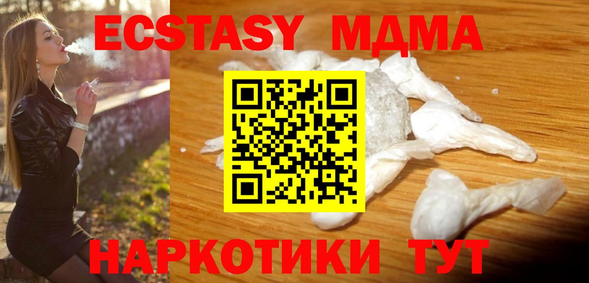 MDMA crystal  MDMA  Петропавловск-Камчатский  Вход с VPN  MDMA кристаллы 