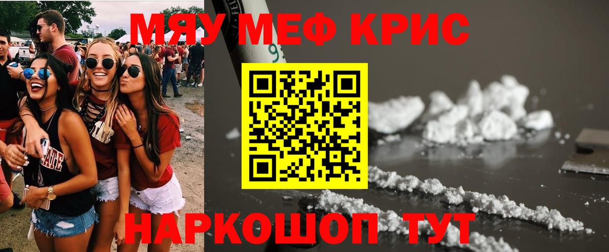 купить   Вход с VPN  Меф  kraken tor  Петропавловск-Камчатский  Меф кристаллы  Мефедрон 