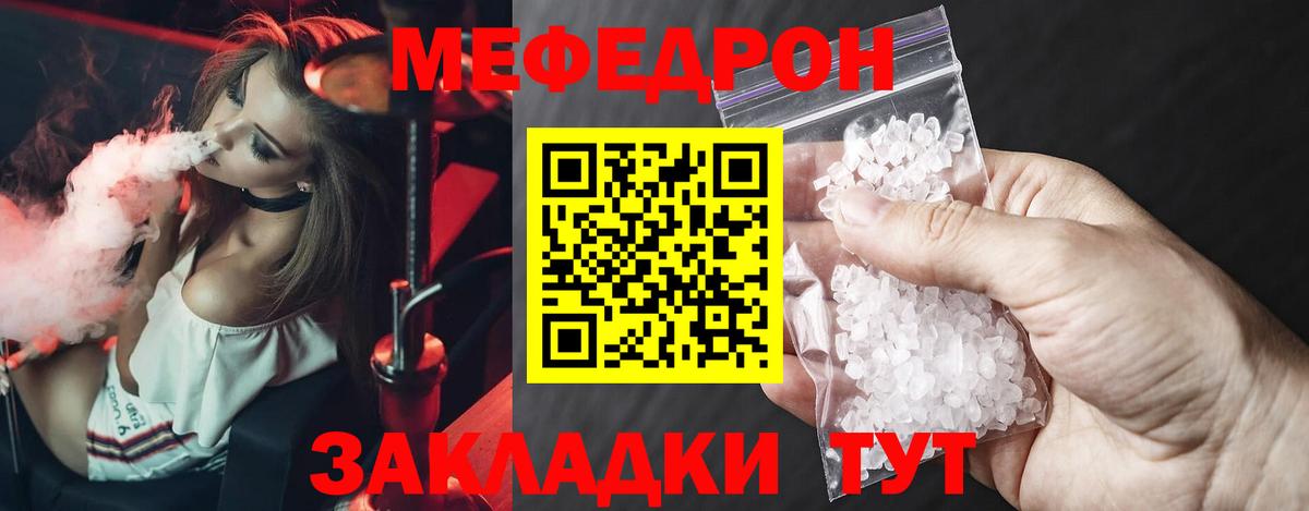 Меф кристаллы Петропавловск-Камчатский