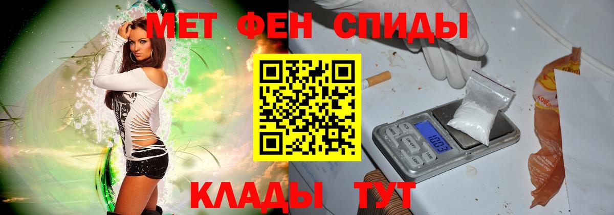 Петропавловск-Камчатский  МЕТАМФЕТАМИН Methamphetamine  Вход с VPN 