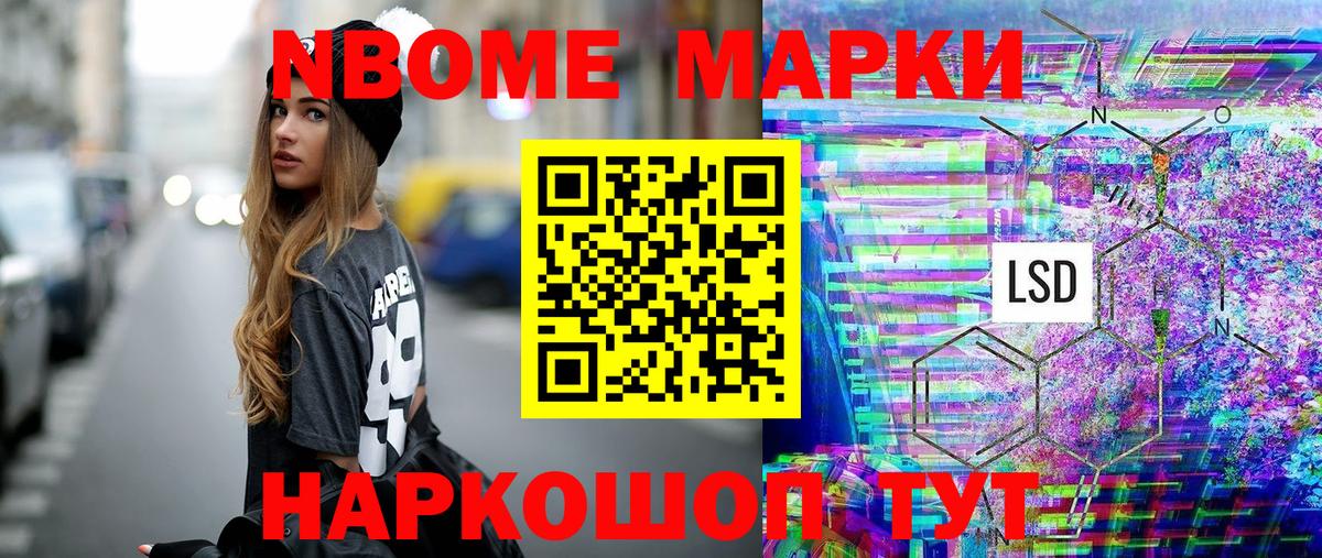 Наркотические марки  Вход с VPN  Петропавловск-Камчатский  Марки N-bome 1500мкг  Марки N-bome 1500мкг 