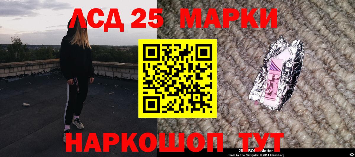 Марки 25I-NBOMe 1,5мг Петропавловск-Камчатский