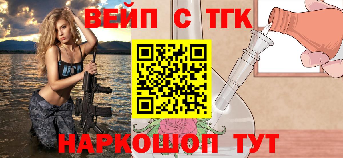 OMG маркетплейс  Вход с VPN  Петропавловск-Камчатский  ТГК гашишное масло 