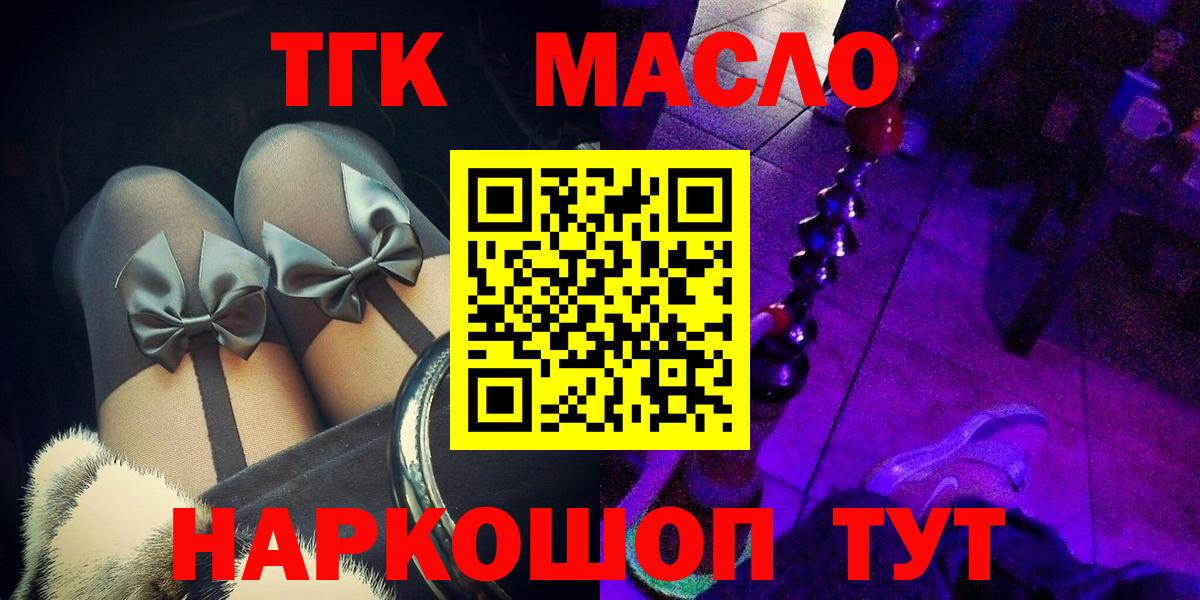 Дистиллят ТГК вейп Петропавловск-Камчатский